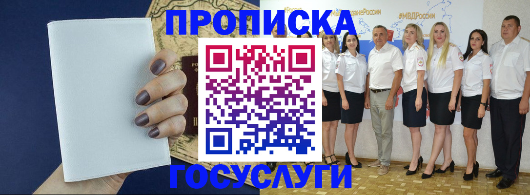регистрация в Куртамыше