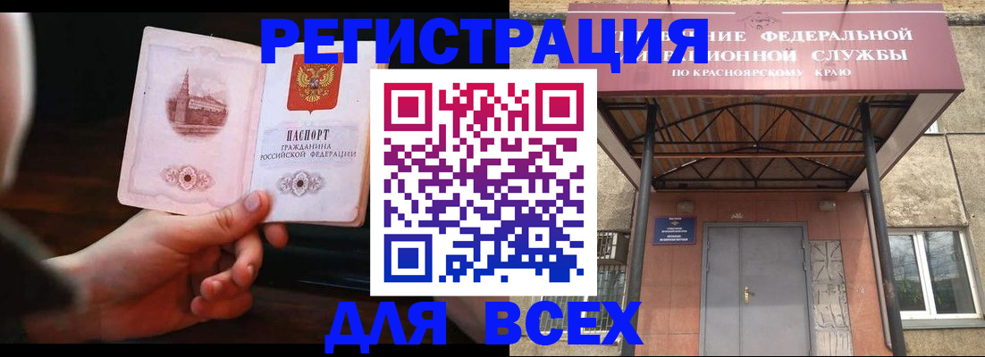 временная регистрация собственник в Куртамыше