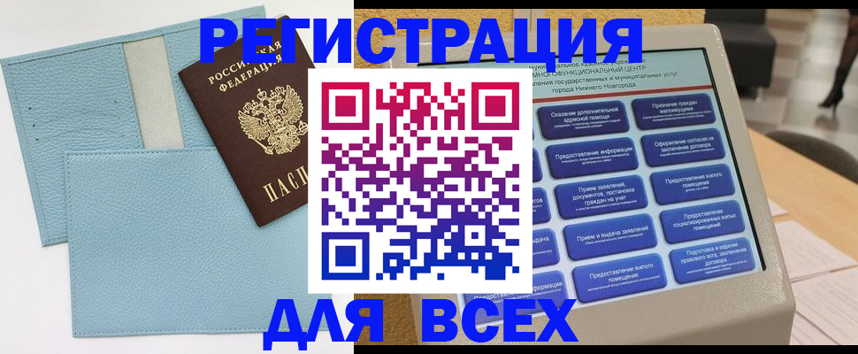 временная регистрация надежно в Куртамыше