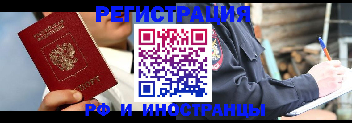 прописка гарантия в Куртамыше