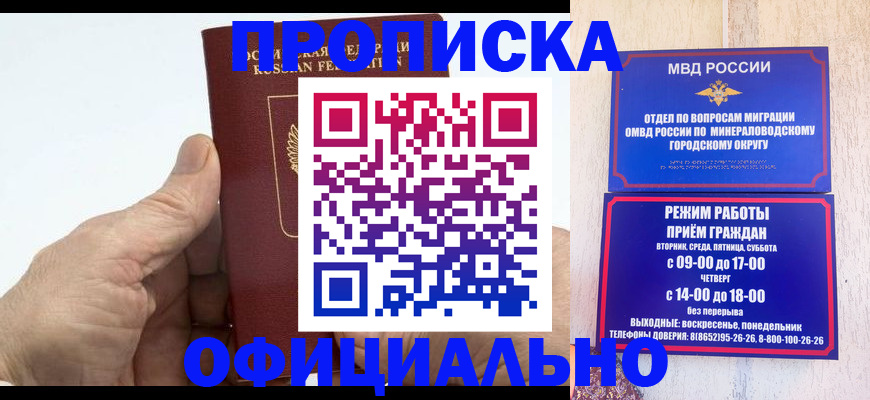 прописка ребенка в Куртамыше