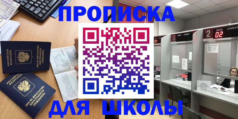 временная регистрация для всех в Куртамыше