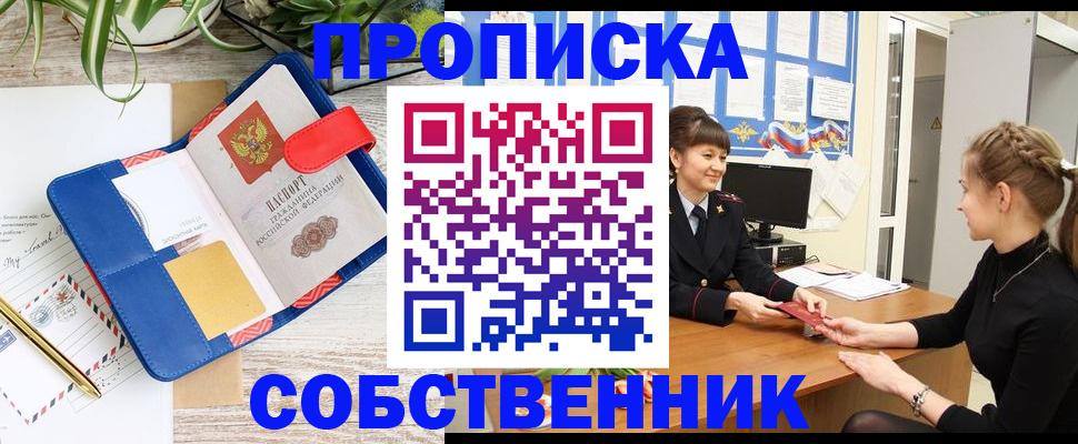 регистрация в Куртамыше